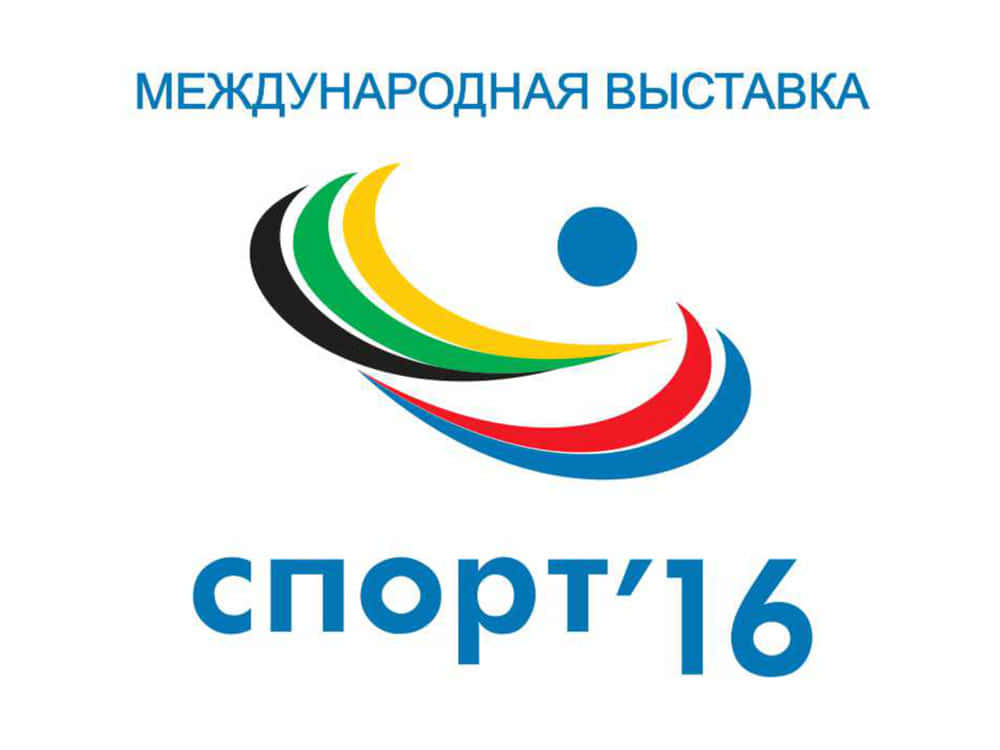 Компании "Водный Мир" и "НКСПС"- на крупнейшей в России выставке спортивной индустрии "Спорт-2016"!